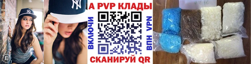Alpha-PVP Crystall  где купить наркоту  мега маркетплейс  Хвалынск 