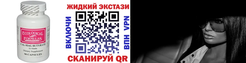 darknet клад  Хвалынск  Бутират GHB 