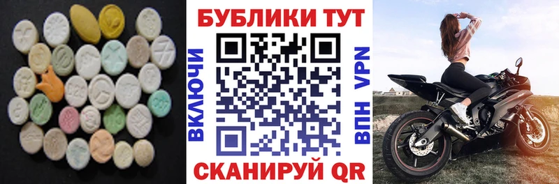 Ecstasy ешки Хвалынск