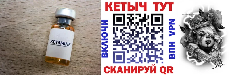 Кетамин ketamine  Хвалынск 