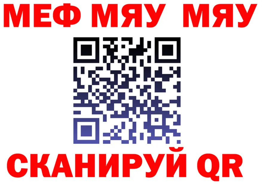 МЕФ 4 MMC зеркало это МЕГА Хвалынск