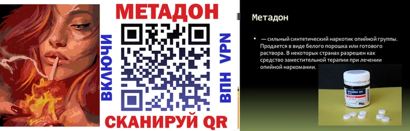 Метадон кристалл Хвалынск