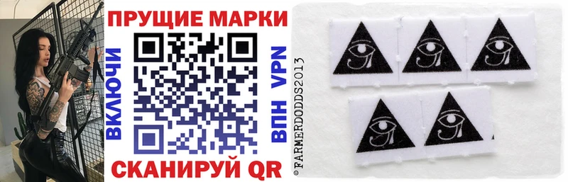 Наркотические марки 1,5мг Хвалынск